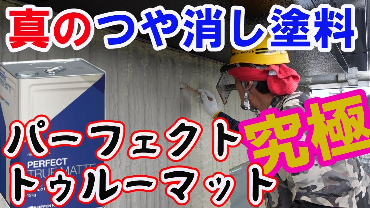 パーフェクトトゥルーマットの耐用年数