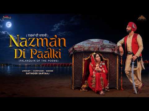 Nazma'n Di Paalki