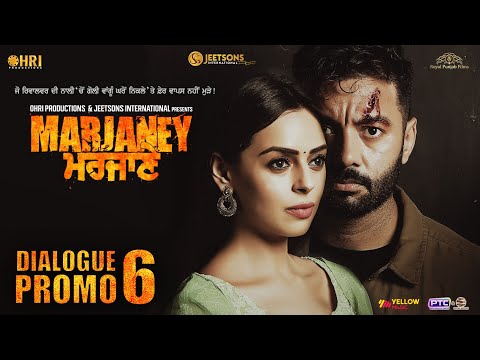 Marjaney | Dialogue Promo 06 | Sippy Gill | Prreit Kamal | Releasing on 10th Dec | New Punjabi Movie