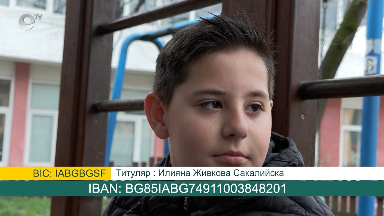 В Смолян организират благотворителен Великденски турнир в помощ на 10-годишния Денис