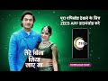 Tere Bina Jiya Jaye Naa | Premiere Ep 204 Preview - Aug 19 2022 | Before ZEE TV | Hindi TV Serial