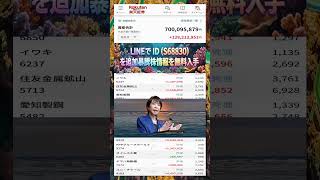 #日本経済,#マーケット,#相場,#株ニュース,#金融,#チャート,#テクニカル分析,#ファンダメンタル分析,#出来高,#株式投資初心者