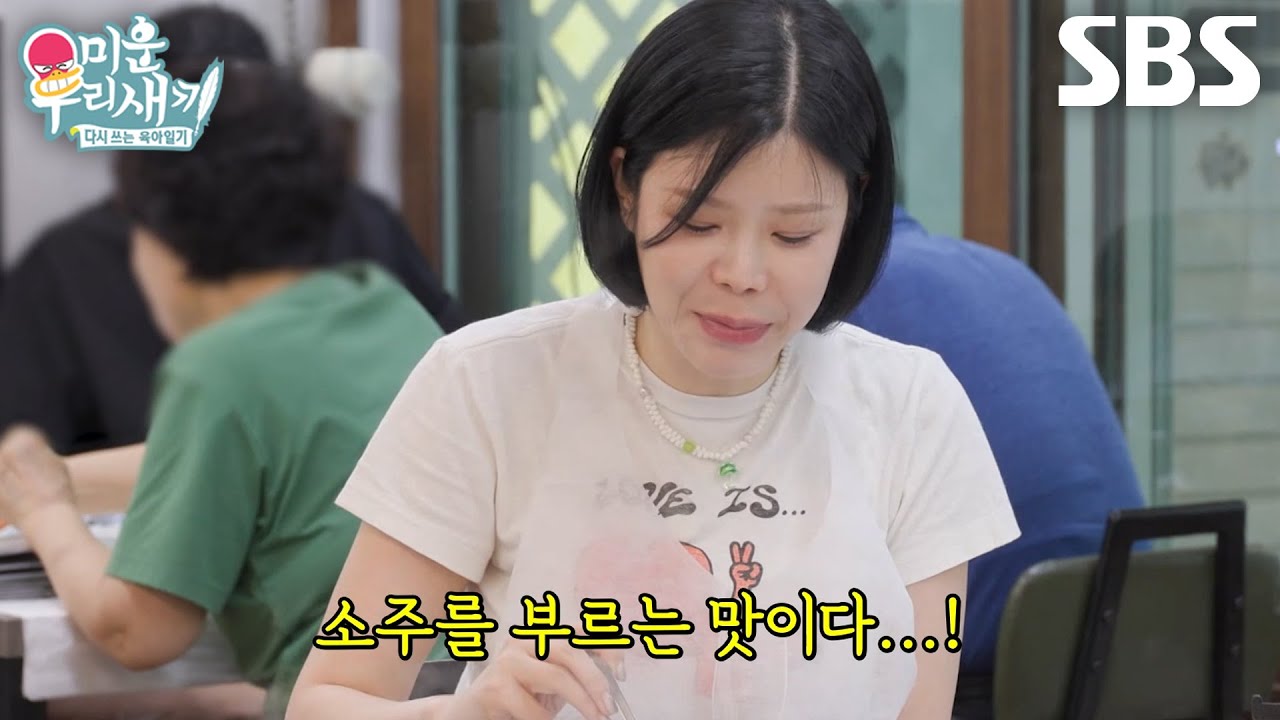 린, 어머니와 속초 별미 물곰탕×가자미구이 맛보며 감탄 연발!