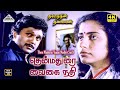 Thenmadurai Vaigai Nadhi 4K Video Song Dharmathin Thalaivan Rajinikanth Prabhu Ilaiyaraaja