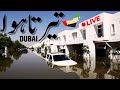 Dubai Flood LIVE Flooding Heavy Rain Briefly Halt Operations At Dubai International Airport