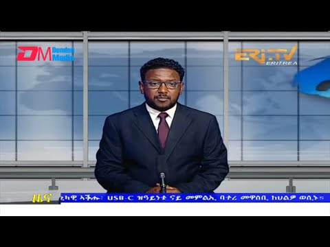 Evening News in Tigrinya for June 8, 2022 - ERi-TV, Eritrea