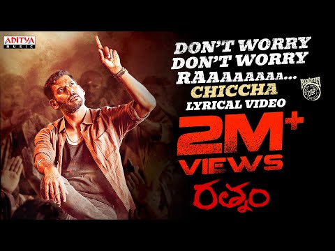 Don’t Worry Ra Chiccha Lyrical Video | Rathnam | Vishal | Hari | Shreemani | Devi Sri Prasad