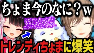 【まとめ】叶に運を吸われて発狂するちょま～トレンディちょまに爆笑ｗｗｗ【にじさんじ切り抜き/叶/ルンルン/夜見れな/にじグラブル団/グランブルーファンタジー】