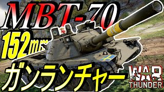 [War thunder]よりリアルな戦場からゆっくり実況part355