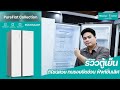 REVIEW ตู้เย็น Hisense SIDE BY SIDE RS670N4AW1 | Hisense Thailand #review #hisensethailand #ตู้เย็น | Hisense Thailand