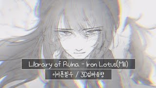 Cover art for iron lotus