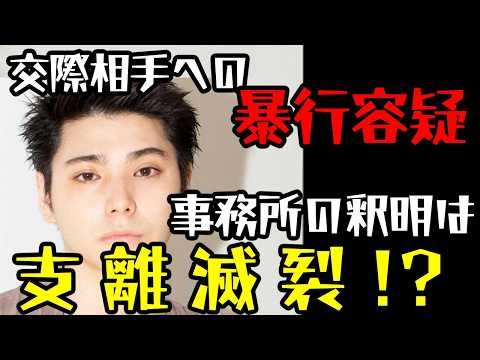 無理な釈明をする事務所サイド!? 村上虹郎が交際女性への暴行で「全治1ヶ月」の怪我をさせたことを認めるも、事務所発表とは噛み合わず?? 過去の問題行動は?性加害で逮捕された高畑裕太さんの違いは?