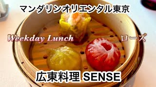 [Mandarin Oriental Tokyo SENSE] Nihonbashi: A Michelin-starred restaurant serving exquisite Canto...