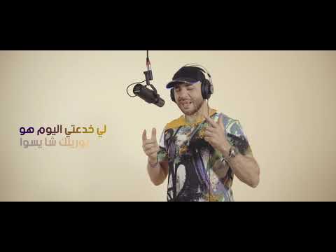 CHEMSOU freeklane - HISTOIRE -  حكاية   (Official Video)