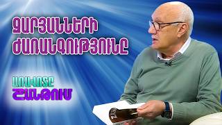 Արա Զարյանը Կոստան Զարյանի թոռը, ճարտարապետ
