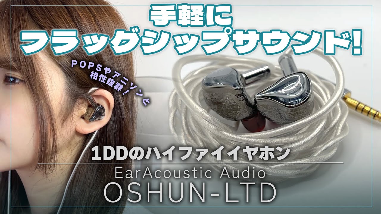 たにみく OSHUN-LTD レビュー