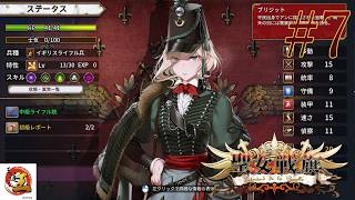 【実況#7：聖女戦旗】激戦区の東部戦線へ。聖女VS聖女が始まる。