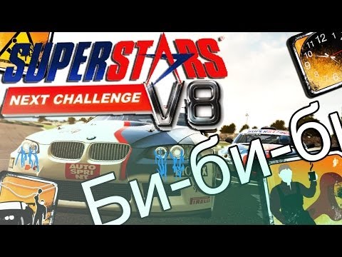 Superstars V8 : Next Challenge Playstation 3