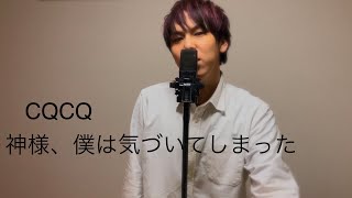 神様 僕は気づいてしまった Mp3 تنزيل الموسيقى Mp3 مجانا 神様 僕は気づいてしまった Mp3 تنزيل الموسيقى Mp3 مجانا