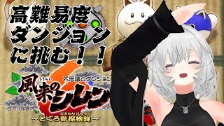 【風来のシレン6】高難易度ダンジョンとぐろ島の神髄に挑戦！！ #7【Vtuber】