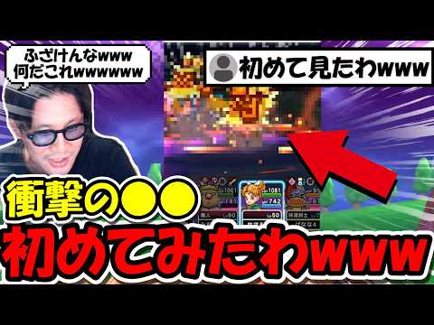ドラクエウォークに新機能登場！？驚愕の噂と悲鳴続出！
