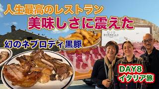 自家農場で育まれた未体験レベルの料理を大自然の中で食べる感動と忘れられない体験。タオルミーナの絶景と「味の農場」ボレッロ。60代シニア夫婦のイタリア・シチリア旅DAY8。