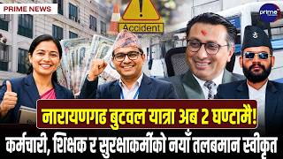 ग्वार्को फ्लाईओभरमा बस दुर्घटना हुँदा एक महिलाको मृत्यु, ६ जना घाइते, चालक प्रहरी नियन्त्रणमा ।