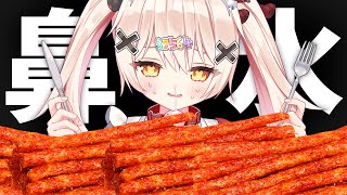 大きい鼻から鼻水出てる - 【鼻水ASMR】激辛お菓子の辣条を食べながら鼻水をすすりまくるバイノーラル配信！！！！【Vtuber】