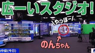 広ーいスタジオ!セットのお花が気になるお天気お姉さん【大島璃音】