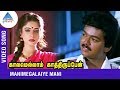 Manimegalaiye Mani Video Song Kaalamellam Kaathirupen SPB Vijay Dimple Deva