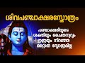 ശിവപ്രാർത്ഥനയ്ക്ക് ഇതിൽപ്പരം ഒരു സ്�