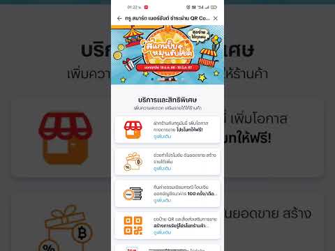 คลิกเพื่อดูคลิปวิดีโอ