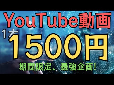 2本分！丸投げOKサムネ込みで、動画編集します イメージ1