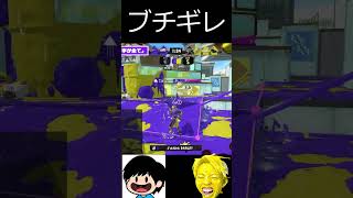 ギスギス【Splatoon3】