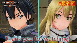 魔理沙と霊夢のGGO攻略記 #最終回 【SAOFB ゆっくり実況】