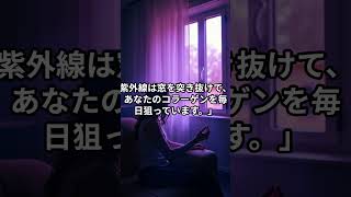 日焼け止めを塗る意味と目的＃紫外線対策＃スキンケア＃日焼け止め