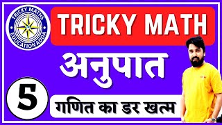 Tricky Maths Live 🔥🔥🔥