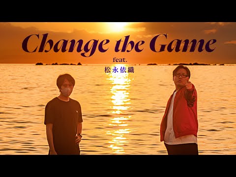 REDALiCE & USAO - Change the Game feat. 松永依織 (TANO*C TOUR 2024 ANTHEM)