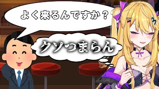 [Vtub] 紫藤ナナ 讓對話持續的秘訣