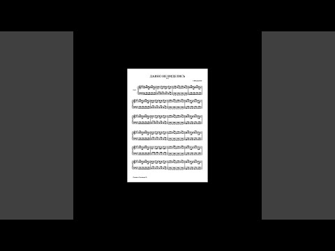 Video thumbnail for Давно не виделись (Long Time No See)