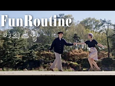Andante & Meti, FunRoutine for class 스윙댄스 펀루틴