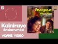 Akasha Ganga Kainiraye Snehavumaai Lyric Video