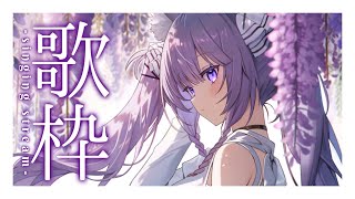 【 #歌枠 /Sing Stream】久しぶりにアニソン❗️縛ります❗️【 久遠たま】
