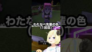 ヴィヴィ「わたなべ先輩」わため「誰や？わたなべって？」【ホロライブ】【切り抜き】#shorts