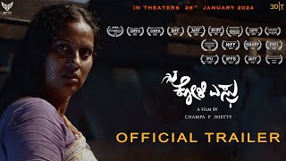 Koli Esru - Official Trailer | Akshatha Pandavpura | Champa | Prakash |Apron Productions | PRK Audio