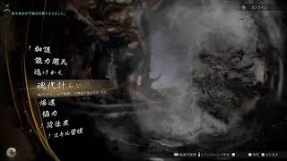 [仁王3]ニンジャ練習しつつ周回してますw