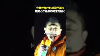 【警告】神谷宗幣「当たり前の日常が消える。今すぐ意識を変えろ」　#shorts #参政党 #神谷宗幣 #政治