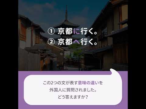 スペイン語学科 【京都外大】言語の門「日本語編」:毎日使っている日本語アナタは教えられますか？