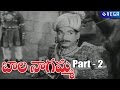 Bala Nagamma Movie Part 2