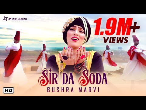 Sir Da Soda | Sufi Kalam Punjabi | Bushra Marvi | Hash Stereo